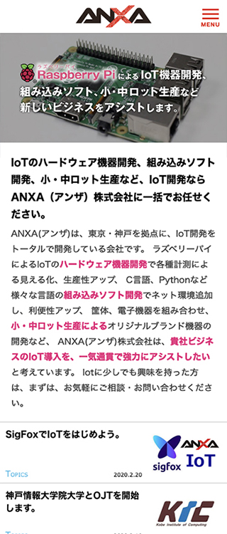 ANXA（アンザ）株式会社様のスマートフォンホームページイメージ