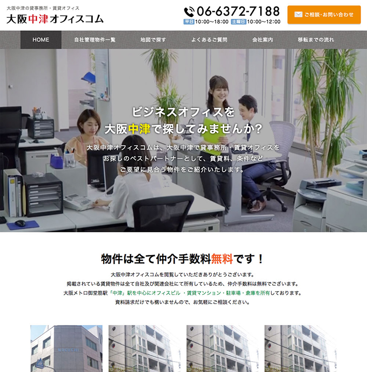 有限会社ローツェ様 パソコンでの表示
