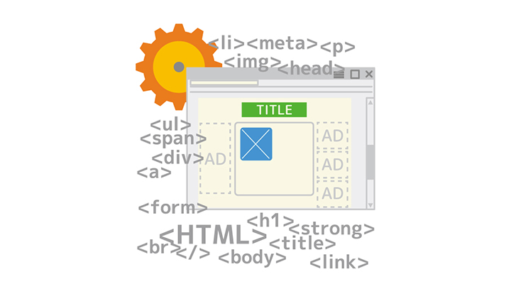 古いままサイトを放置しているとどうなるの？